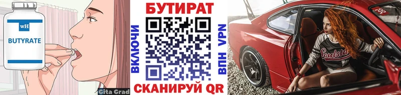 KRAKEN ссылки Слюдянка БУТИРАТ бутик