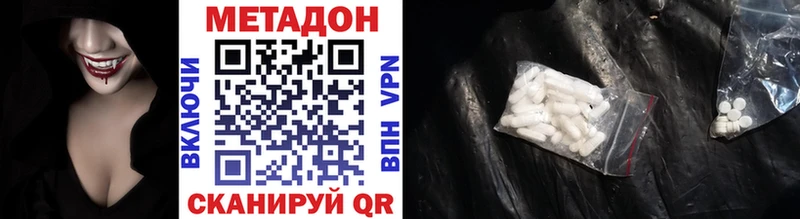 МЕТАДОН VHQ  наркота  kraken ONION  Слюдянка 